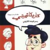 كاريكاتيرجي: رسم الوجه الكارتوني (تعلم الرسم بسهولة) | ISBN 9789778731057 | Kalimat Store
