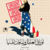 أوراق العاطل ولفافات المنيا | ISBN 9789778800456 | Kalimat Store