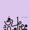 الماركسية والإسلام | ISBN 9789778800715 | Kalimat Store