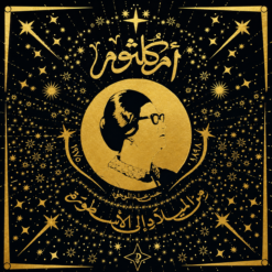 أم كلثوم: من الميلاد إلى الأسطورة | ISBN 9789778800975 | Kalimat Store