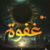 غفوة | ISBN 9789778846768 | Kalimat Store