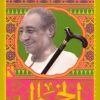 الخال | ISBN 9789778881486 | Kalimat Store