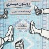 شؤون عائلية | ISBN 9789778940534 | Kalimat Store