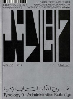 Typology 01: Administrative Bu | ISBN 9789779454504 | Kalimat Store