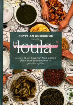 Egyptian Cookbook: Teta Toula | ISBN 9789779541822 | Kalimat Store