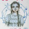 حلم الآنسة واو | ISBN 9789779686585 | Kalimat Store