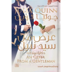 عرض من سيد نبيل | ISBN 9789779922096 | Kalimat Store