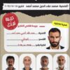 جريمة لم تحل: جريمة قاضي الشارع | ISBN 9789779925158 | Kalimat Store