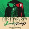 حلم رجل مضحك والمهرج والسارق الشريف | ISBN 9789779925813 | Kalimat Store