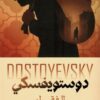 الفقراء | ISBN 9789779925912 | Kalimat Store