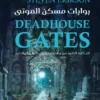 بوابات مسكن الموتى | ISBN 9789779926414 | Kalimat Store