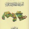 الهوية بعد الحادي عشر من سبتمب | ISBN 9789921721423 | Kalimat Store