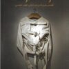 حالات نادرة 6 | ISBN 9789921737349 | Kalimat Store