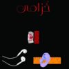 خزامى | ISBN 9789922220710 | Kalimat Store