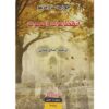 انقطاعات الموت | ISBN 9789922605111 | Kalimat Store