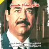 عالم صدام حسين | ISBN 9789922605999 | Kalimat Store
