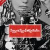 مذكرات أميرة عربية | ISBN 9789922630328 | Kalimat Store