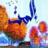 المت | ISBN 9789927129643 | Kalimat Store