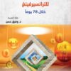 دليل التطبيقات العملية للترانسيرفينغ خلال 78 يوماً | ISBN 9789933506506 | Kalimat Store