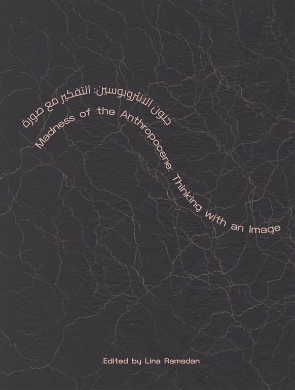 Madness of the Anthropocene | ISBN 9789948717577 | Kalimat Store