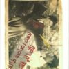 ليست رصاصة طائشة | ISBN 9789953896465 | Kalimat Store